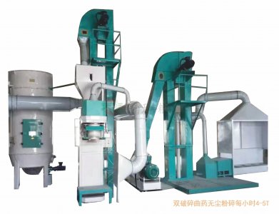 多功能磨面机 立式磨面机 五谷